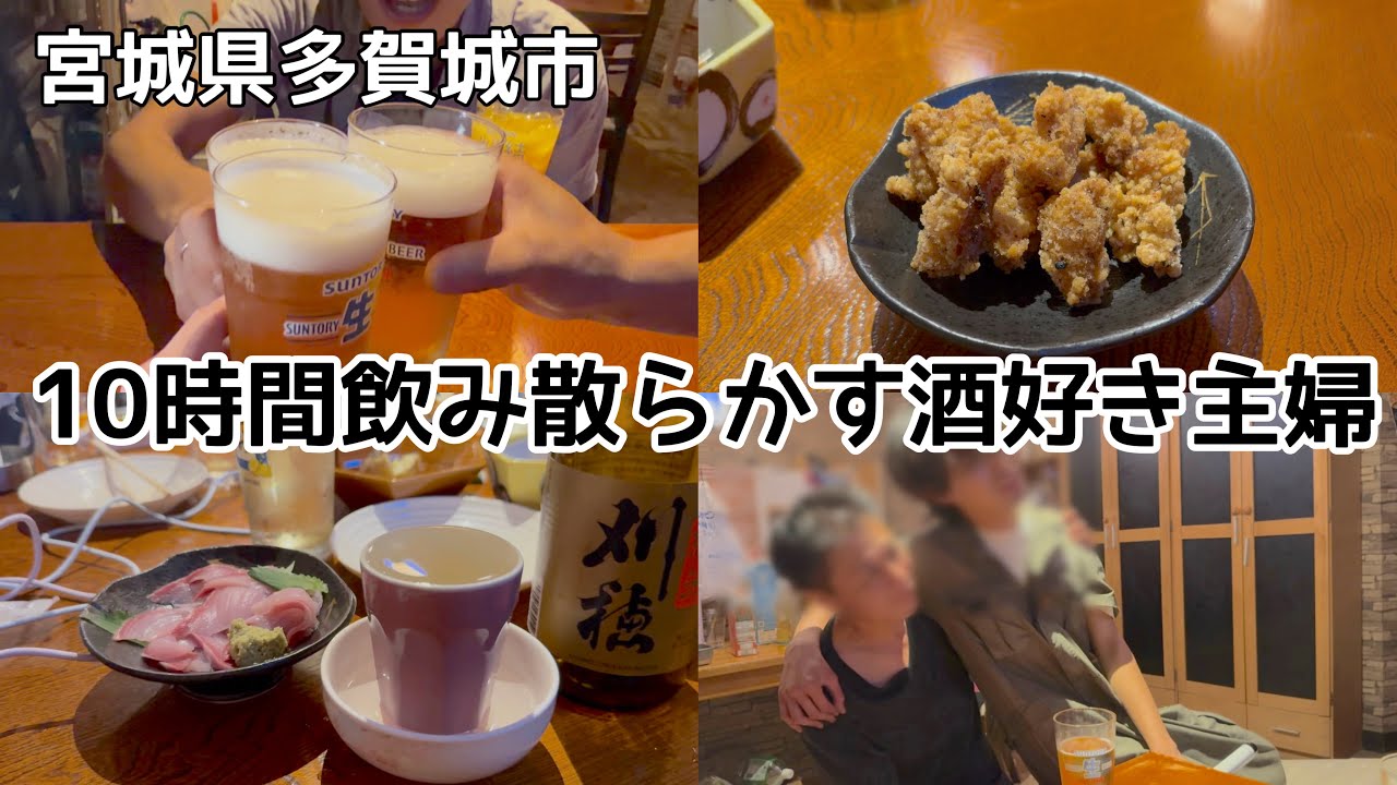 初めましての人と10時間飲み続ける酒好きウォンナの一日！