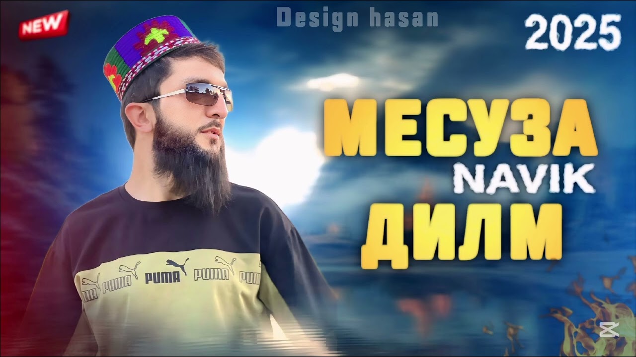 NAVIK MC [[ МЕСУЗА ДИЛМ ]] 🎵2026