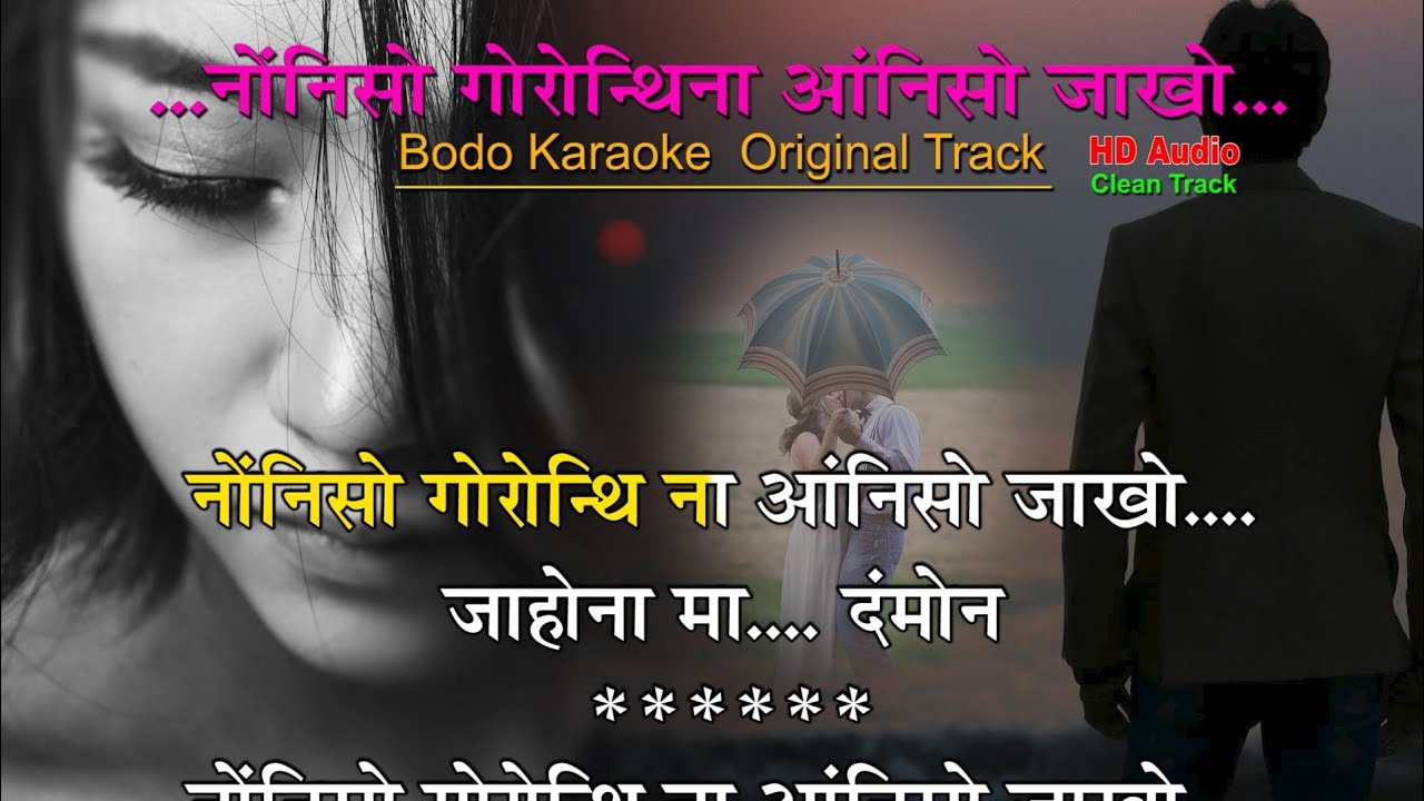 Nwngnisw Gwrwnthi Na || Original Bodo Karaoke track with lyrics scrolling
