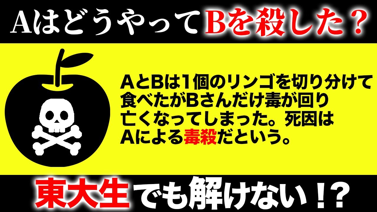 【試されるのはあなたの思考力！】地頭の良い天才にしか解けない面白いクイズ15選【第3弾】