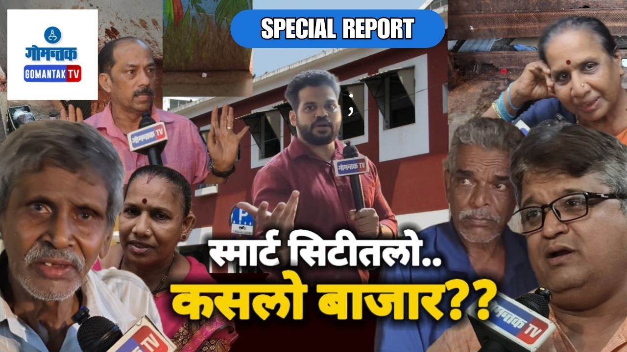 Special Report | “The Poor Condition of the Market in the Smart City” | Gomantak TV