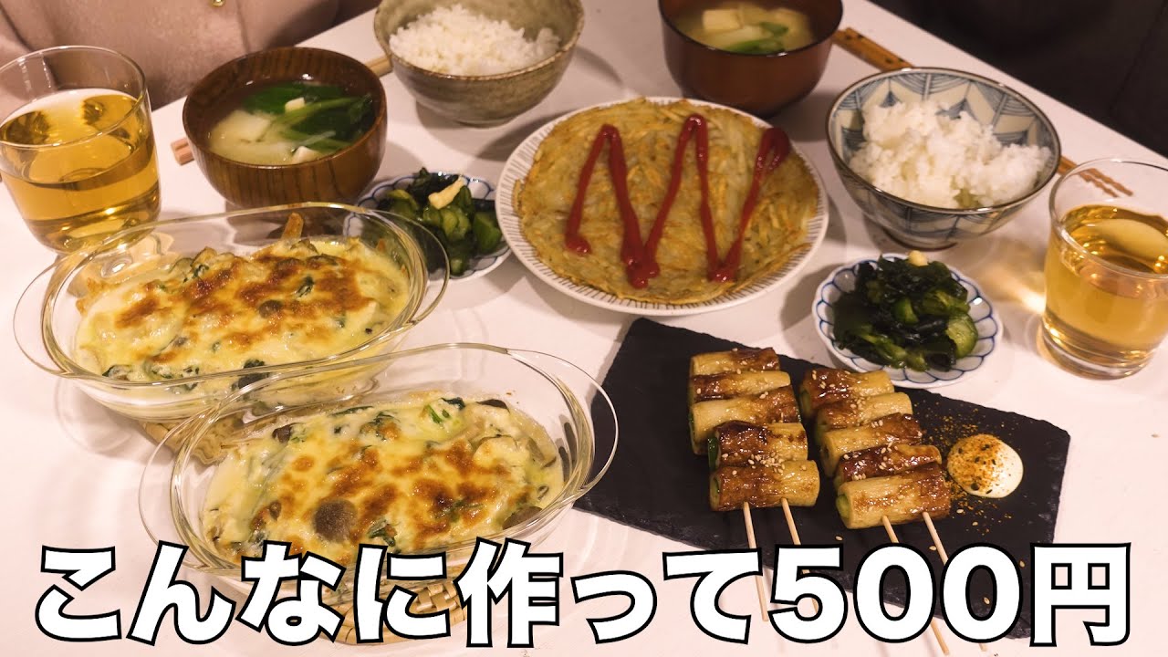 2人前500円で4品作るふたり暮らしのリアルな晩ご飯 | 巻かないロールキャベツ🥬,ヘルシー豆腐グラタン