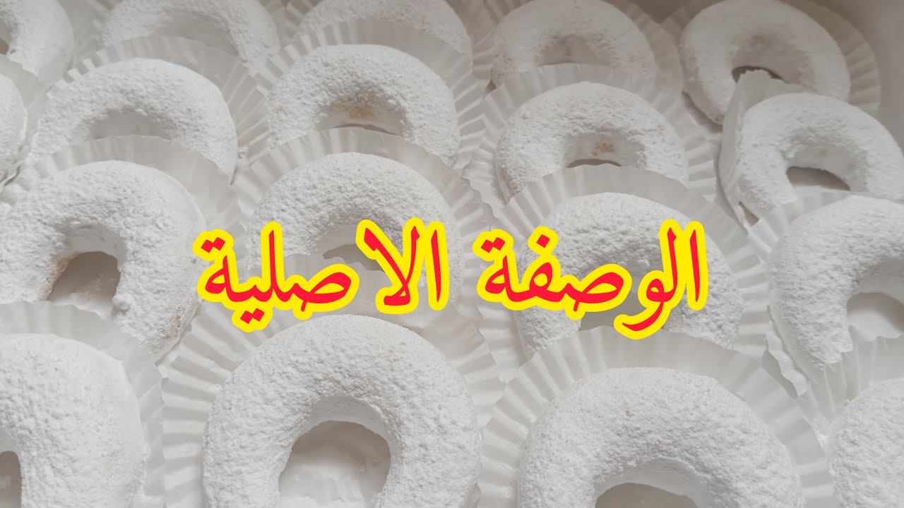 وصفة تشاراك مسكر نتاع زمان مع الشرح بالتفصيل باش تنجحو فيها 😋🌸