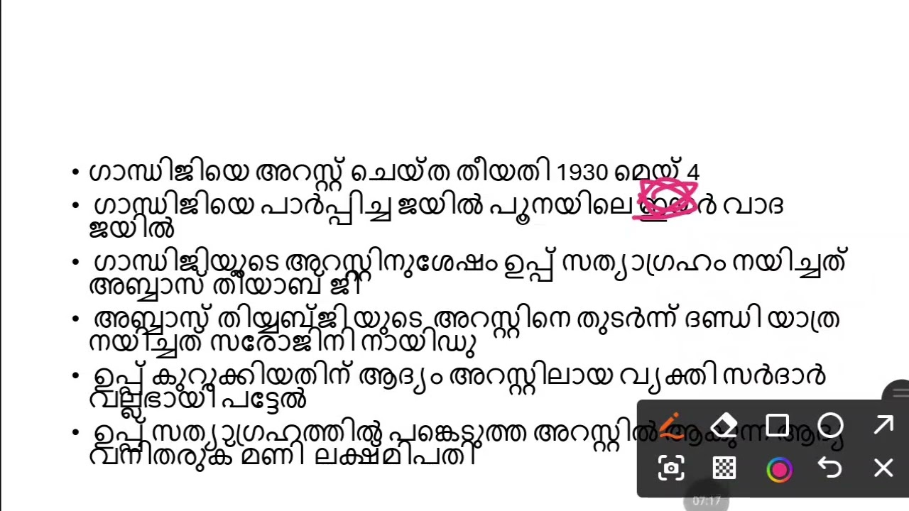 ഉപ്പ് സത്യാഗ്രഹം സിവിൽ നിയമ ലംഘനം  THE SALT SATYAGRAHA CIVIL DISOBEDIENCE LAW @KERALAPSCBEGINNERS