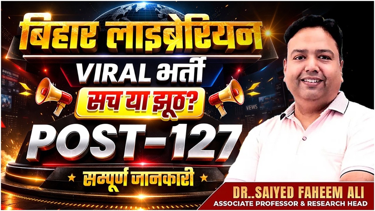 Bihar Librarian New Vacancy 2026 | Viral Sahayak Pustkalaya Bharti 📢 127 Posts Complete Information