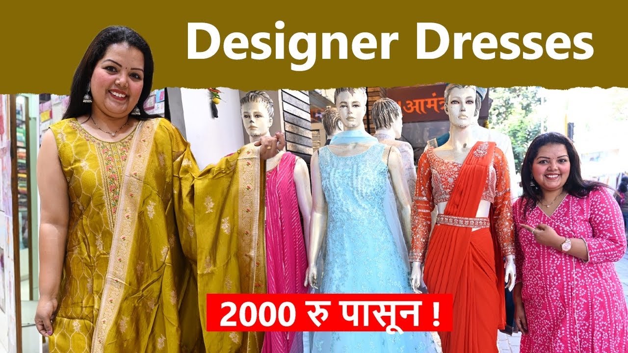 Designer Dresses 2000 रु पासून! लग्नसराईसाठी भारीतले ड्रेस | दादर| Indo- Western Partywear dress