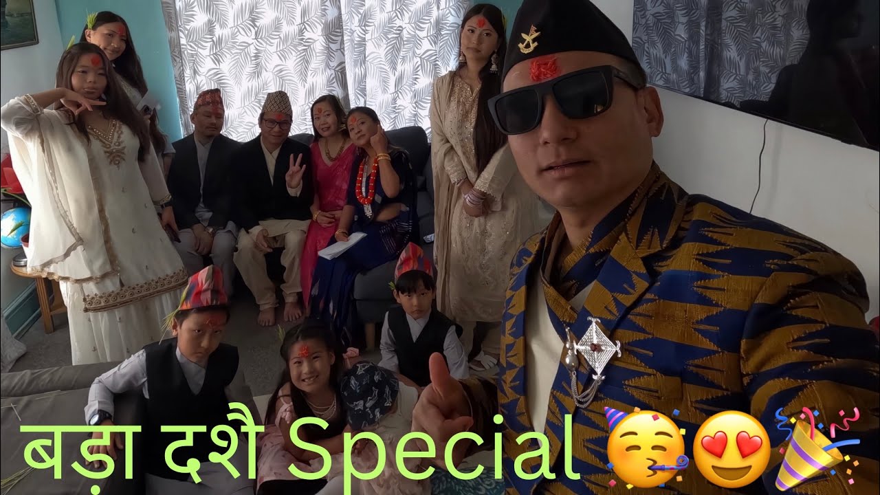 २०८२ सालको हाम्रो दशै🥳😍🎉