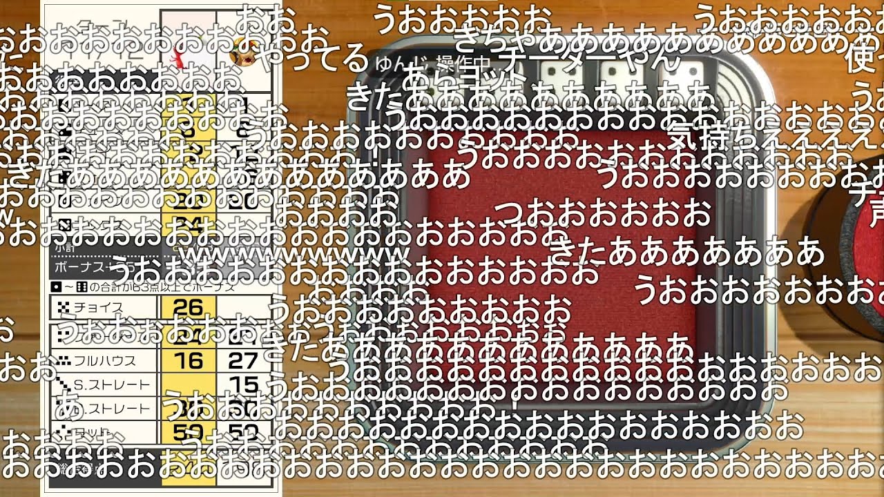 スーパー６ボウラーたかゆき 【おおえのたかゆき】【2021/08/24】