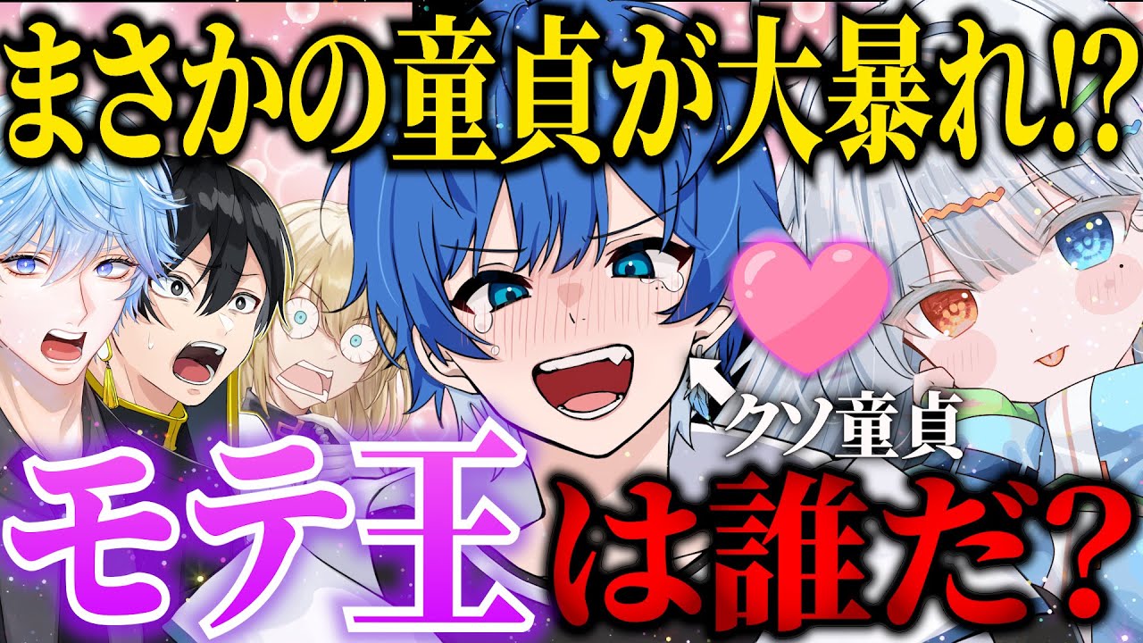 女の子を落とすLINEを知りたいやつはコレを見ろ！！【モテ王】