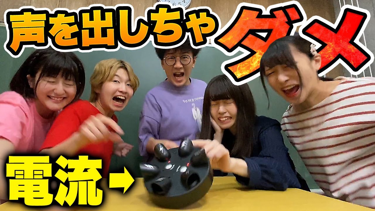 【対決】負けたら電流ビリビリルーレット！？絶対に地声を出してはいけない3本勝負やってみた！