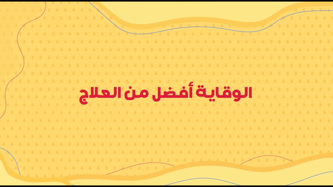 ماهو مرض شلل الأطفال؟