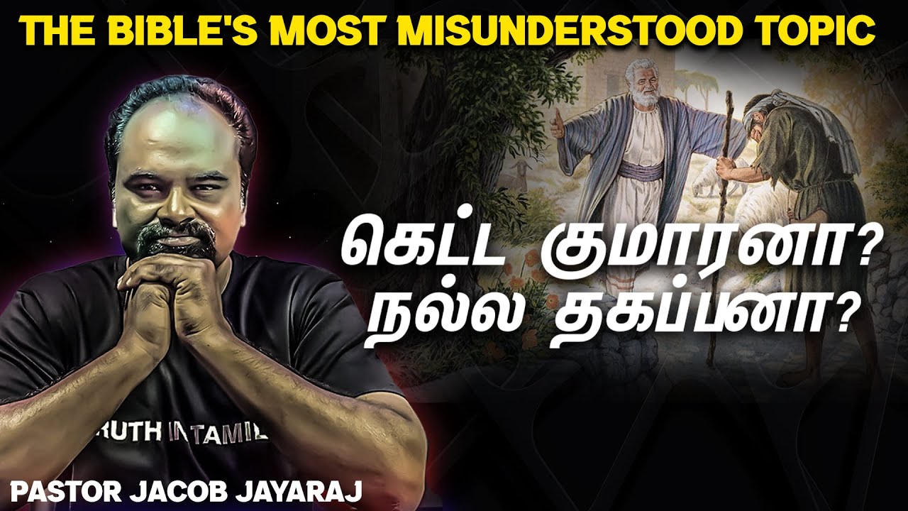 The Most Misunderstood Topic (11) | Prodigal Son or Prodigal Father? | Jacob Jayaraj  |JJ