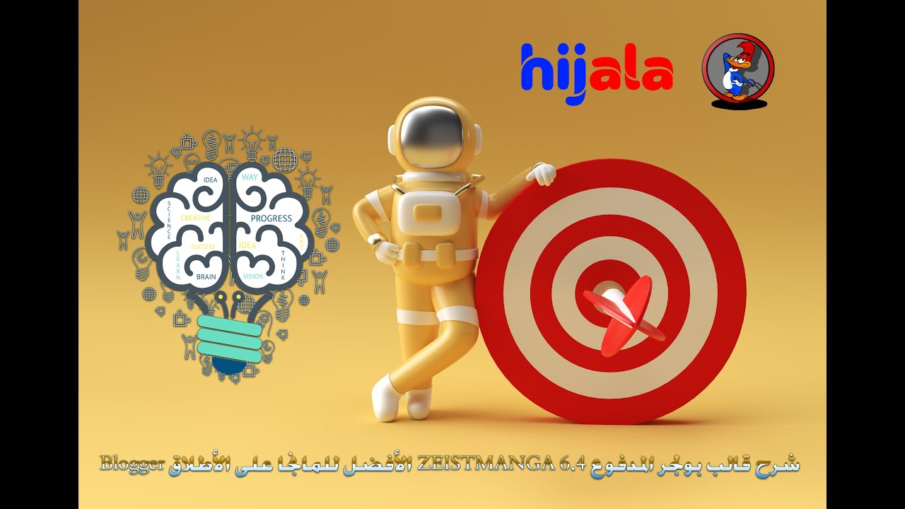شرح قالب بلوجر المدفوع ZEISTMANGA 6.4 الأفضل للمانجا على الأطلاق Blogger