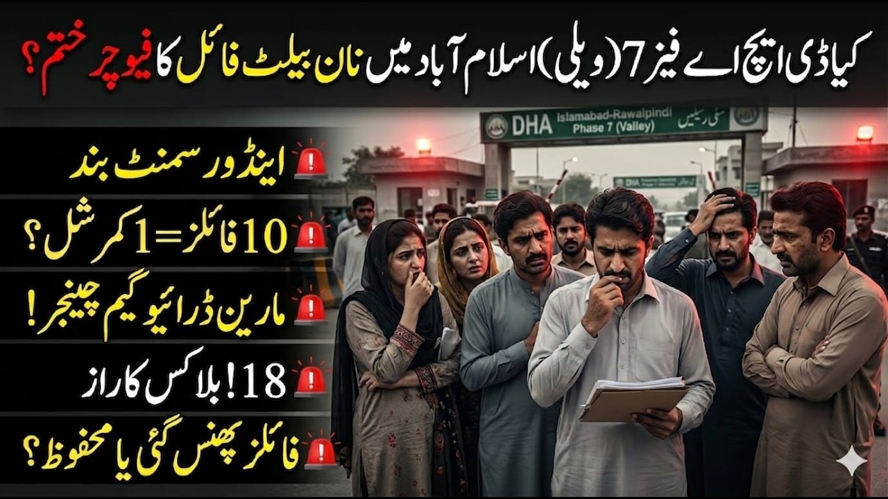Future of Non Ballot Files & Marine Drive Commercials  DHA Phase 7 Valley Islamabad