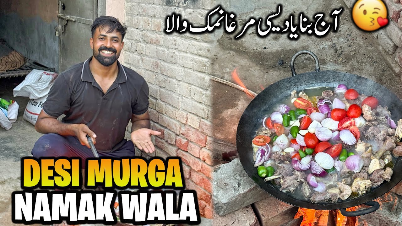 Desi Murga Namak Wala | Full Yummy 😋 | آج گھر پر بنایا دیسی مرغا نمک والا مزہ آگیا