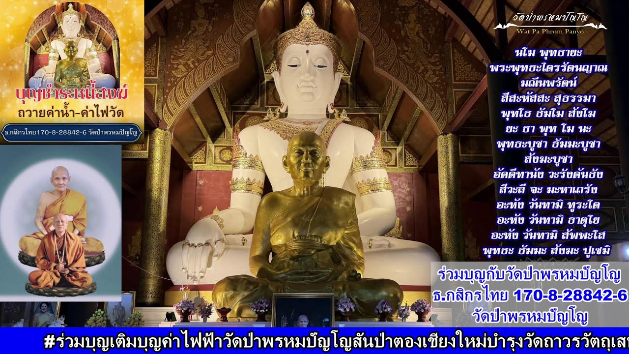 10 มีนาคม 2569 สวดมนต์​บันทึก​บุญ 10:00ถึง11:00น.