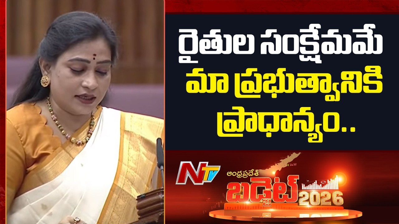 మండలిలో MS Swaminathan వ్యాఖ్యలు ప్రస్తావించిన Vangalapudi Anitha | NTV Telugu