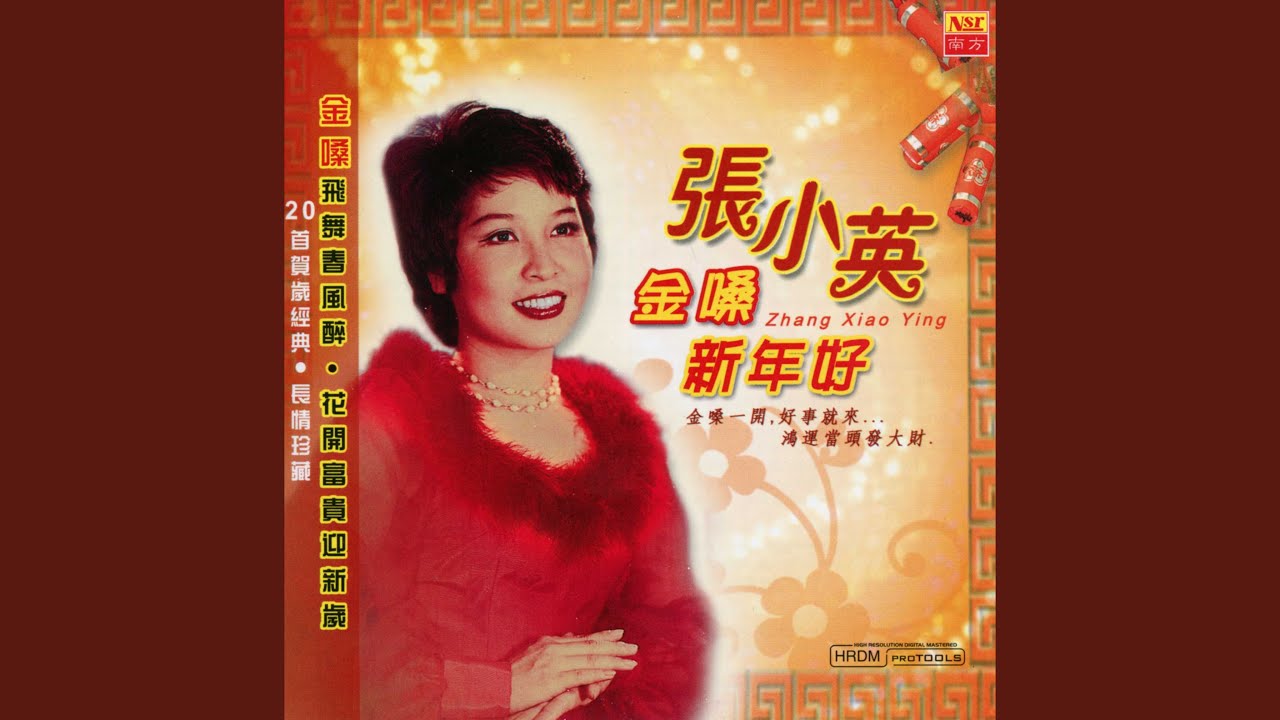 小拜年