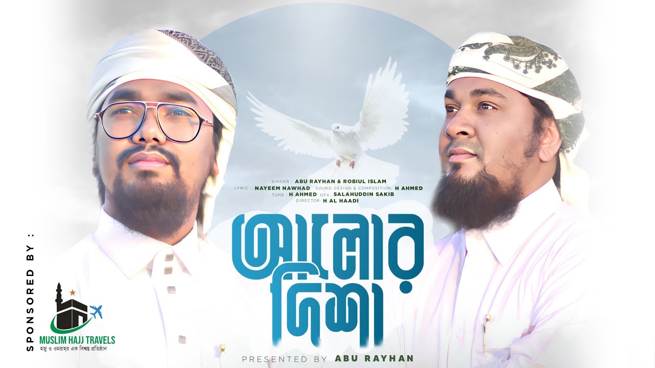New Islamic Song | Alor Disha By Abu Rayhan & Robiul Islam | Kalarab | Bangla Nasheed 2023