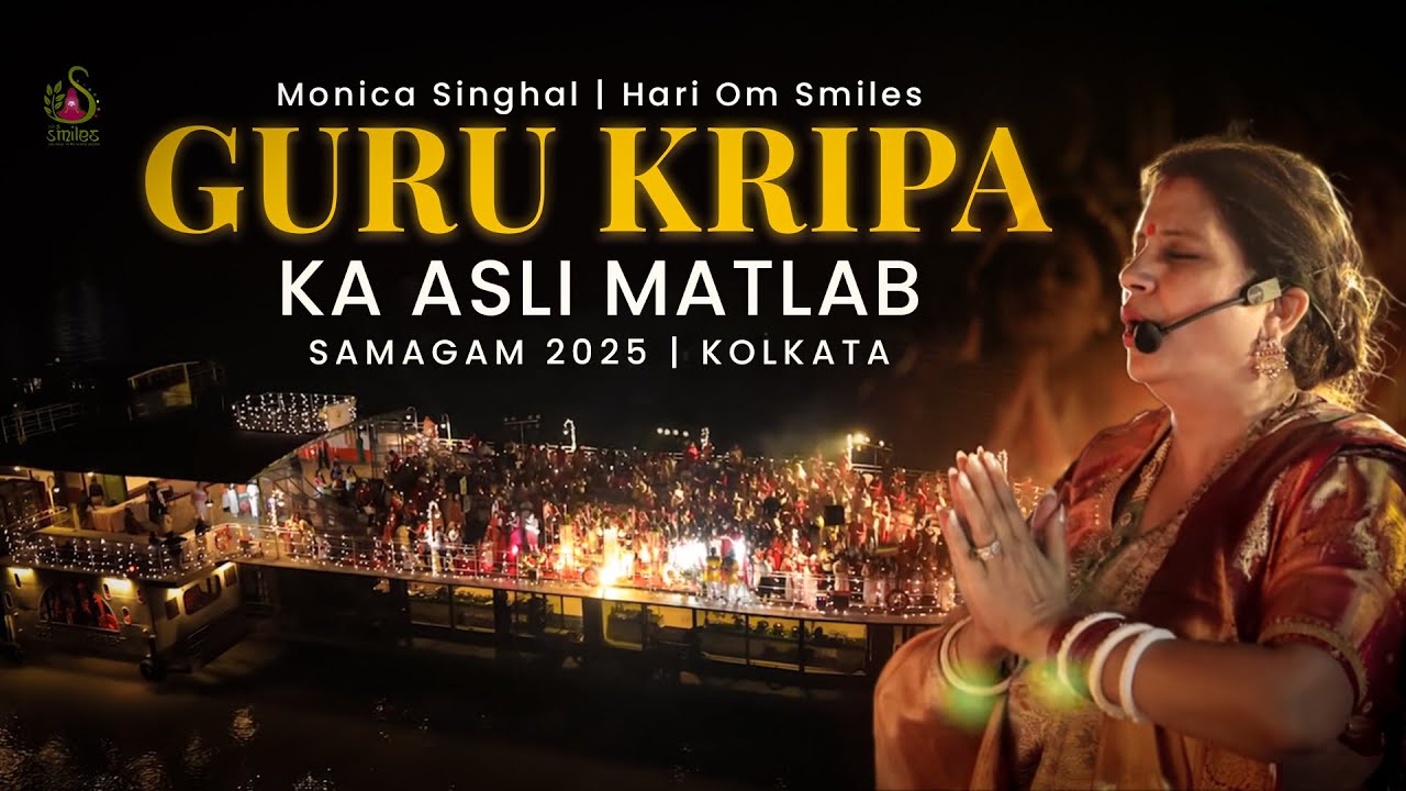 A Journey of Grace, Awareness and Inner Awakening | Monica Singhal (Gurumaa) | Samagam Kolkata 2025
