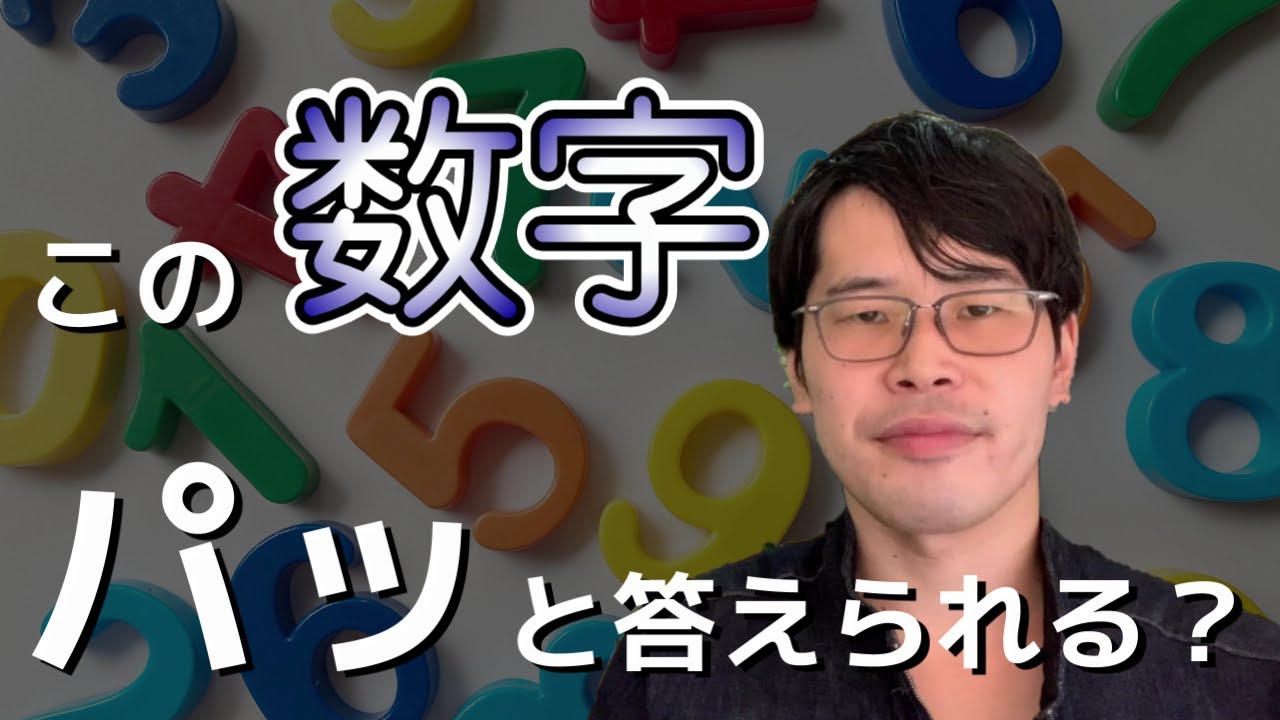 機械設計者になったら覚えておくべき数字4種