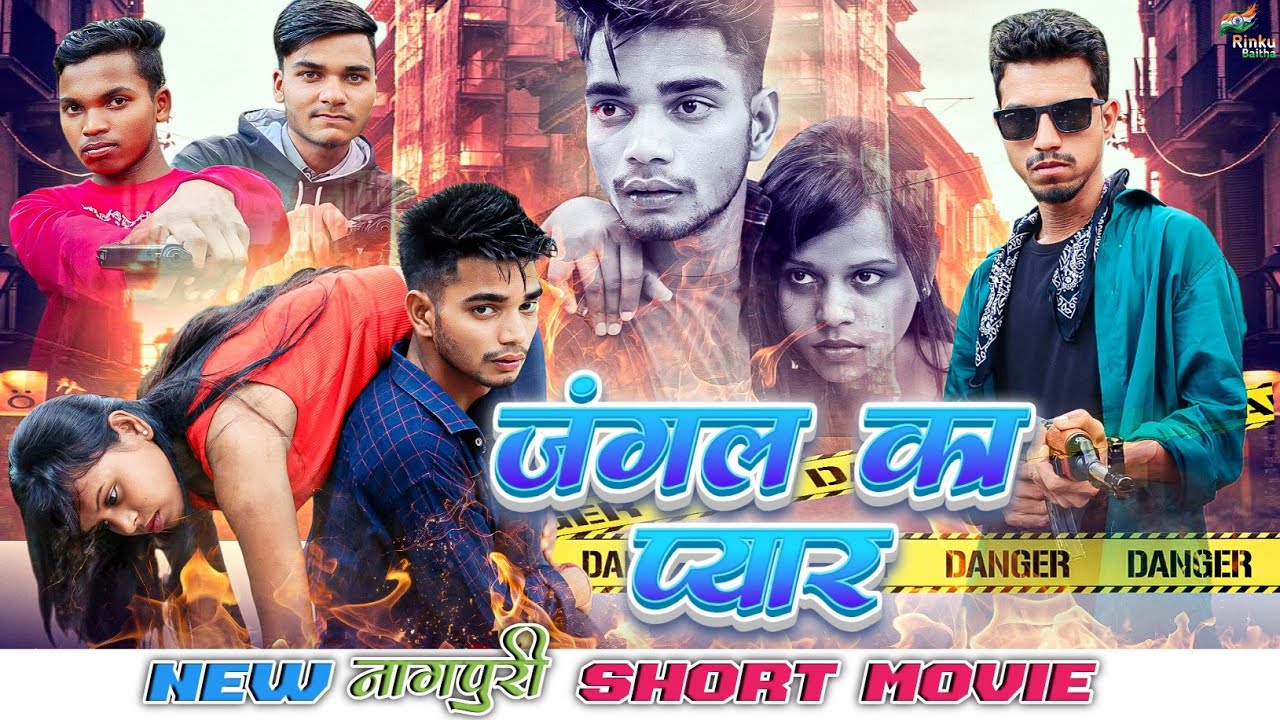 Jungle Ka Pyar || जंगल का प्यार || Rinku Baitha || Akanksha Toppo || Nagpuri Short Movie