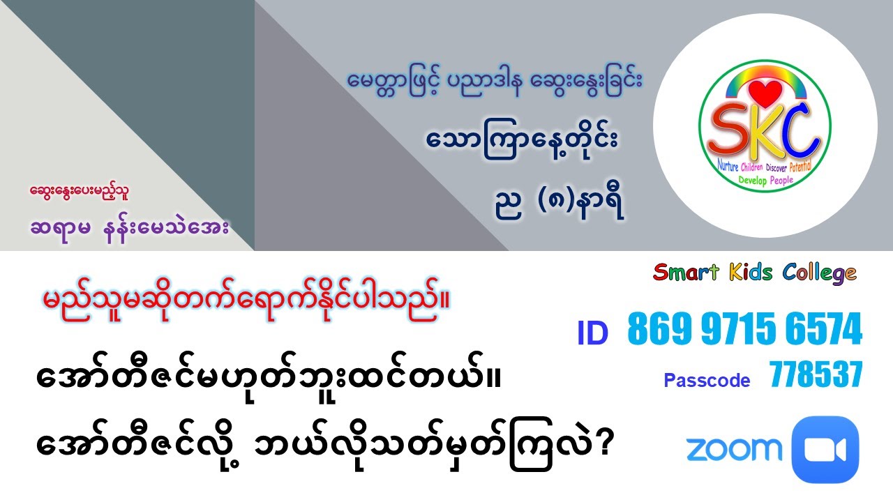 အော်တီဇင် ရှိလား? မရှိဘူးလား?   ဒီနည်းနဲ့ စစ်ကြည့်ပါ