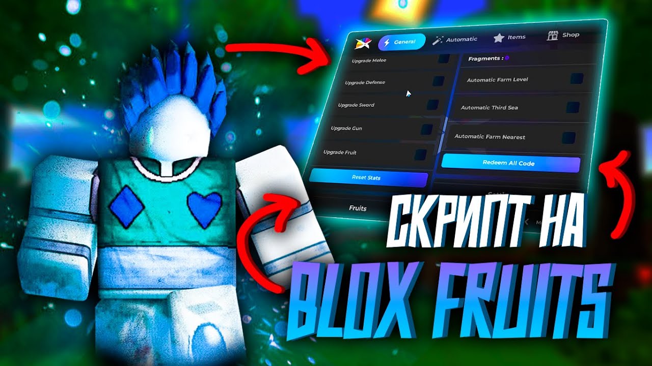 СКРИПТ на БЛОКС ФРУТС на ПК | РОБЛОКС ЧИТ | DELTAX на ПК
