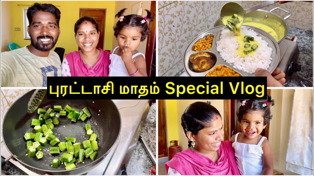 புரட்டாசி மாதம் Special Vlog | Lunch Routine | Sangeetha Vinoth Video | #tamilvlog