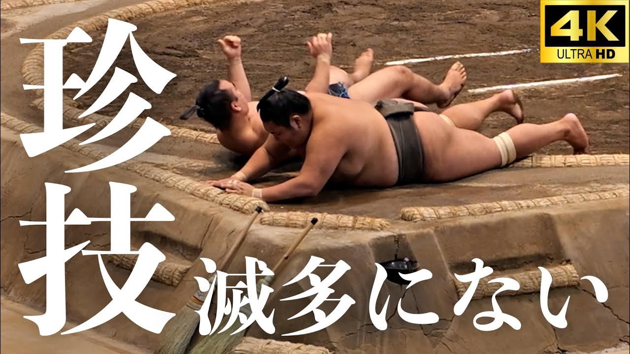 【あっと驚く】１年に数回見れたら良いほう。大相撲 九州場所 三段目の取組【十一月場所｜sumo】