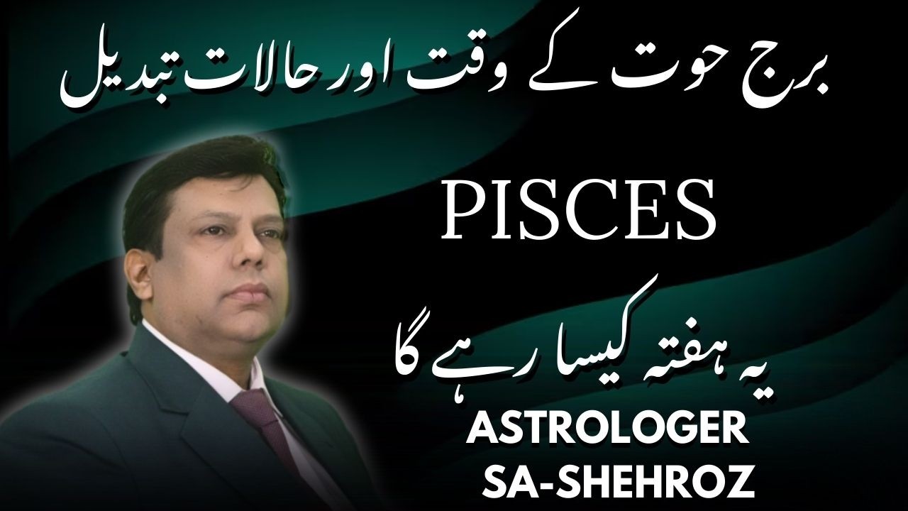 Pisces Horoscope in Urdu | 26 To 4 March 2026