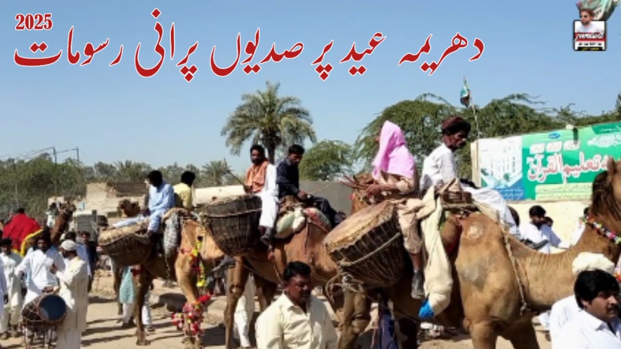 Shutri Hazrat Sakhi Habib Sultan Uraf Nanga Sarkar | Dharema Eid Mela 2025 | Junaid Akbar Official