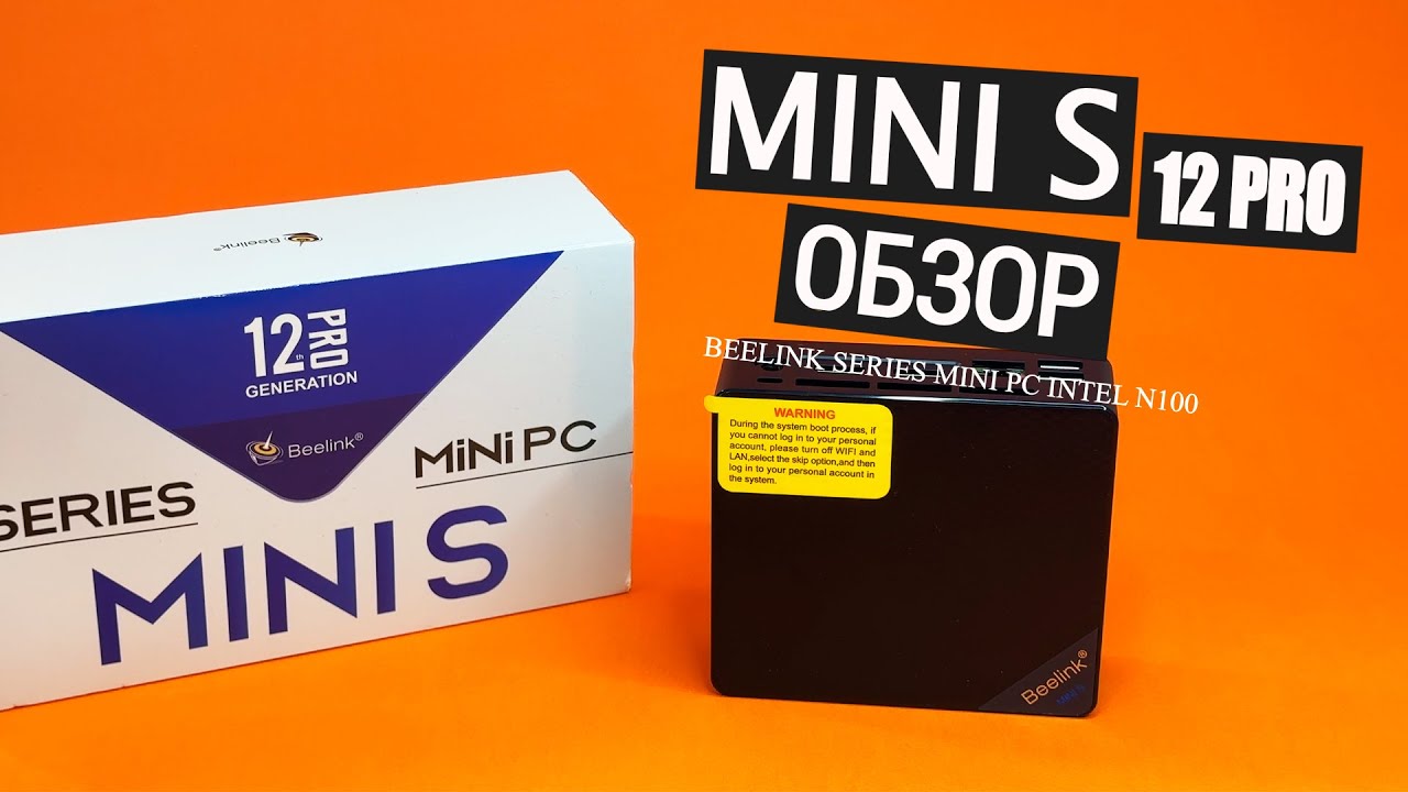 На что способен Мини ПК для дома и офиса Обзор Beelink Mini S12 Pro на процессоре Intel N100 и WIFI6