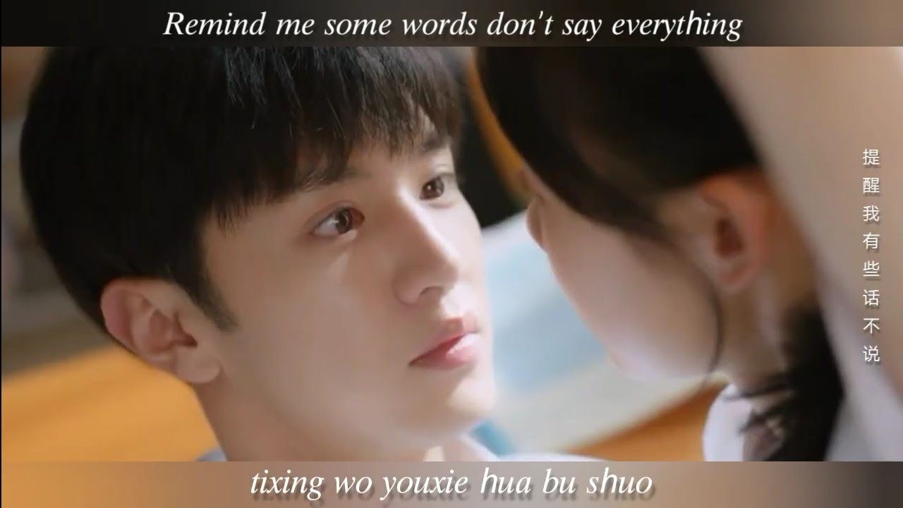 一直一直一直 喜欢你 - 李鑫一  (Always, always, always like you ) 暗格里的秘密ost (Our secrets) 陈哲远 - 徐梦洁