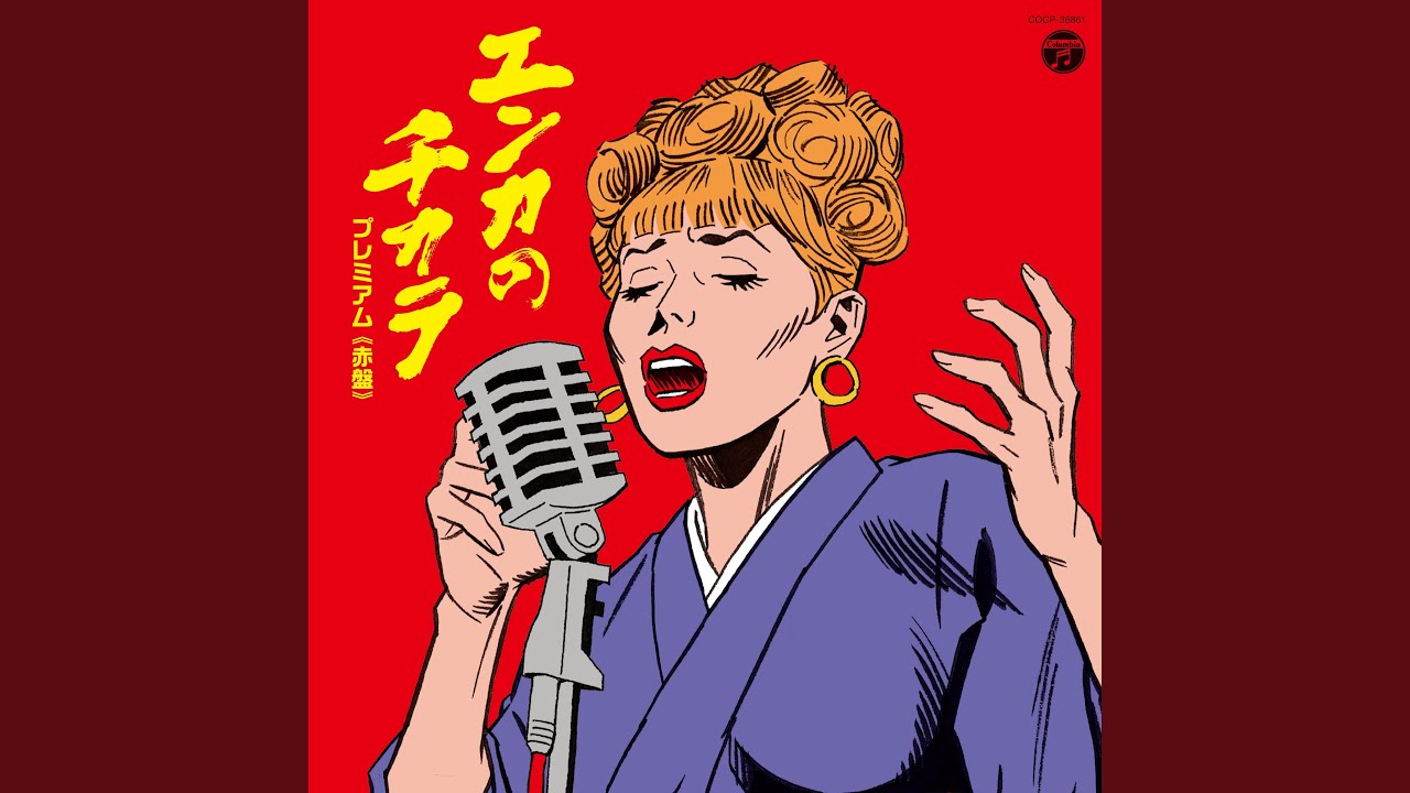 残酷な天使のテーゼ