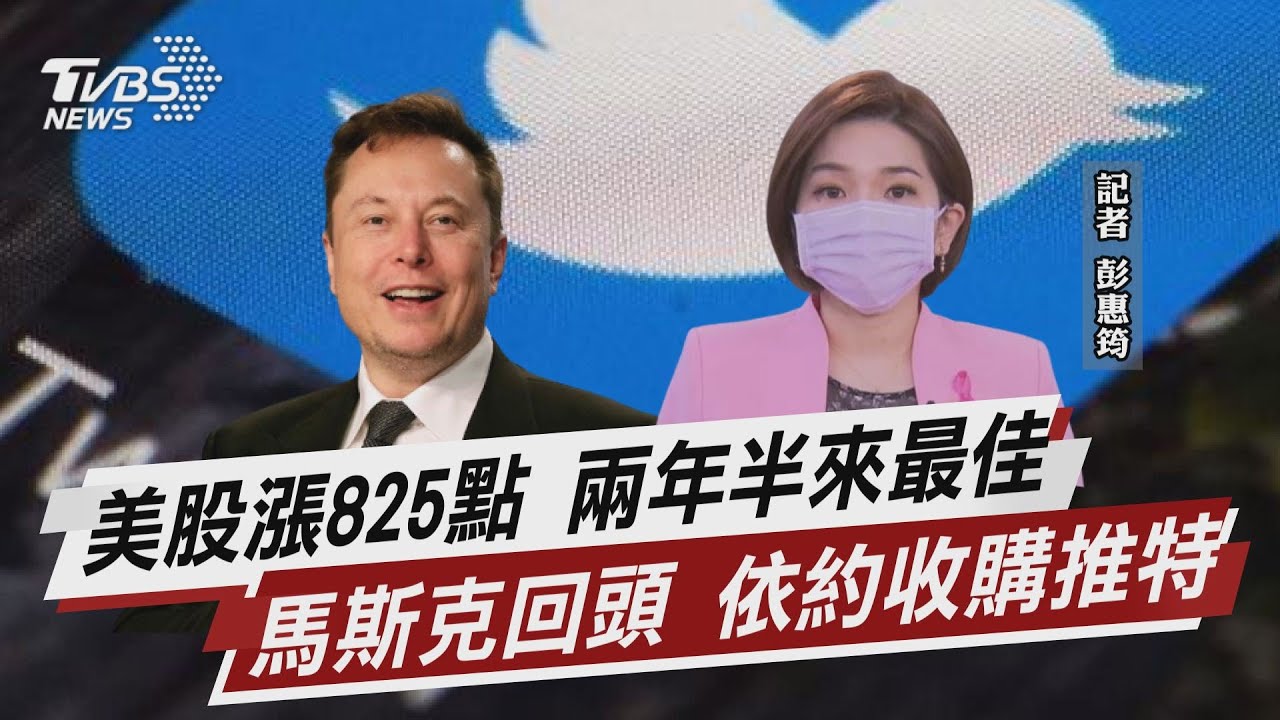 美股回神! 道瓊勁揚逾800點 減稅政策挨轟 痛批英相下台【TVBS說新聞】20221005