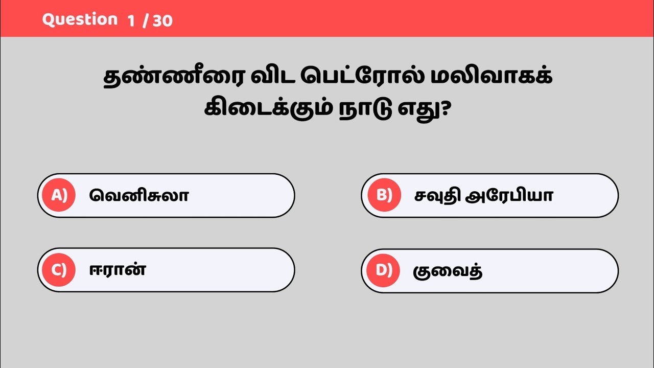 உங்களால் இந்த புவியியல் வினாடி வினாவில் 20/40 பெற முடியுமா?🌍🤯