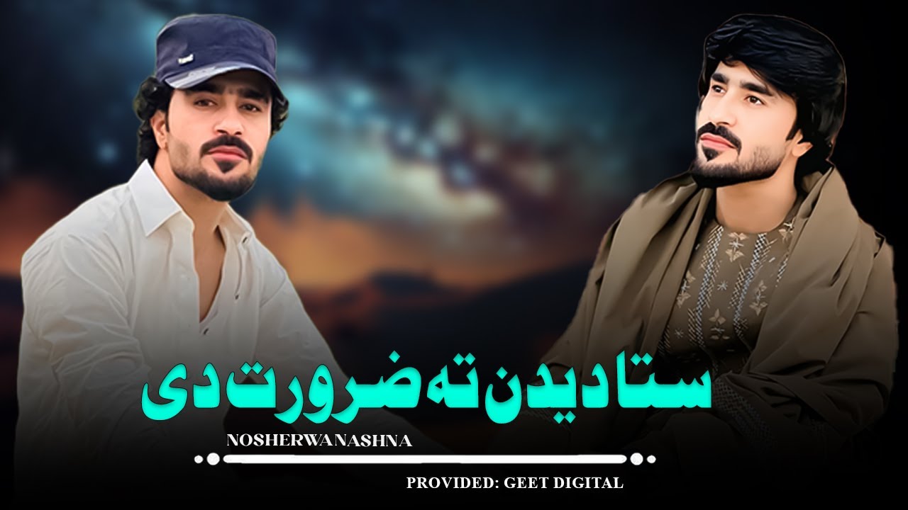 Sta Dedan Ta Zarorat De  | Pashto New Song 2025 | Nosherwan Ashna | Official Music