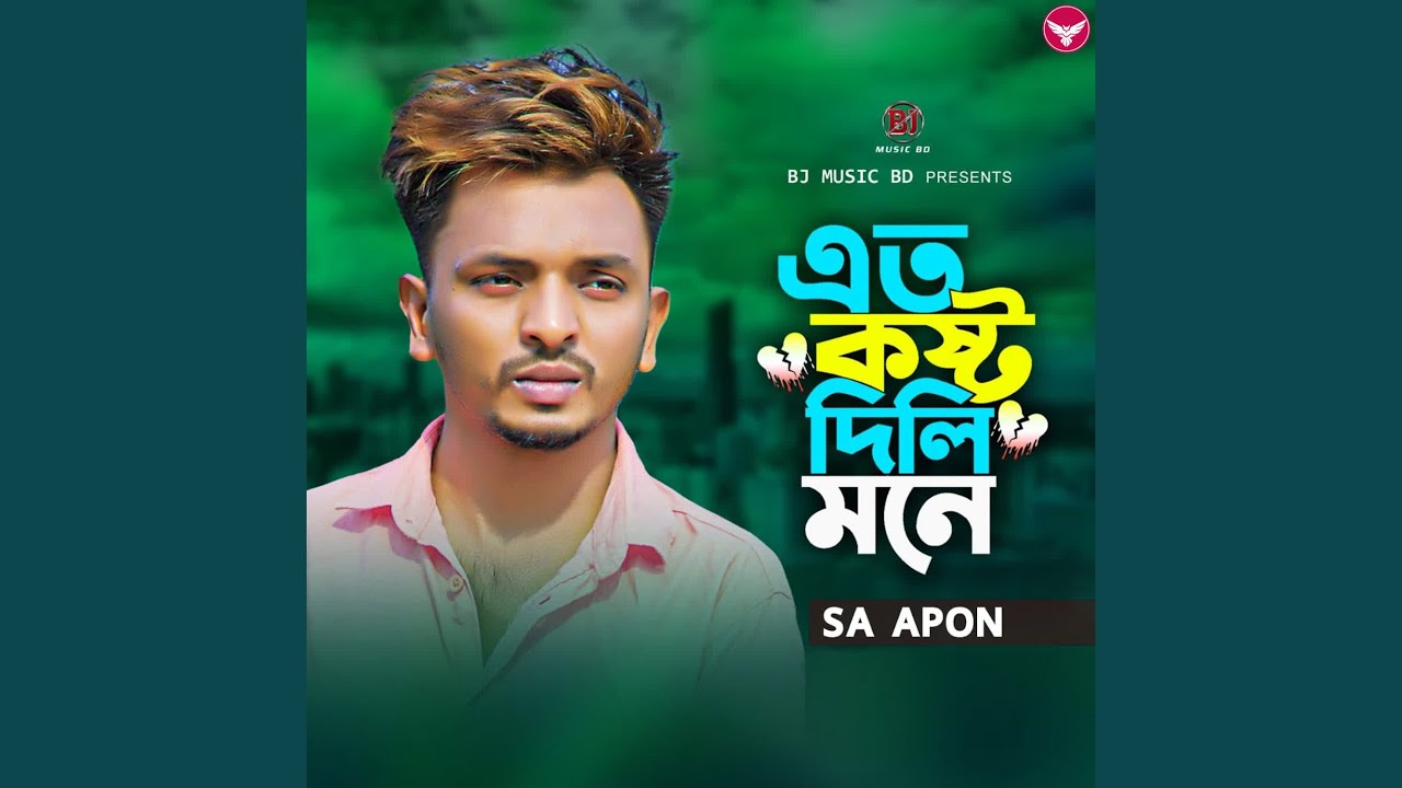 Eto Kosto Dili Mone