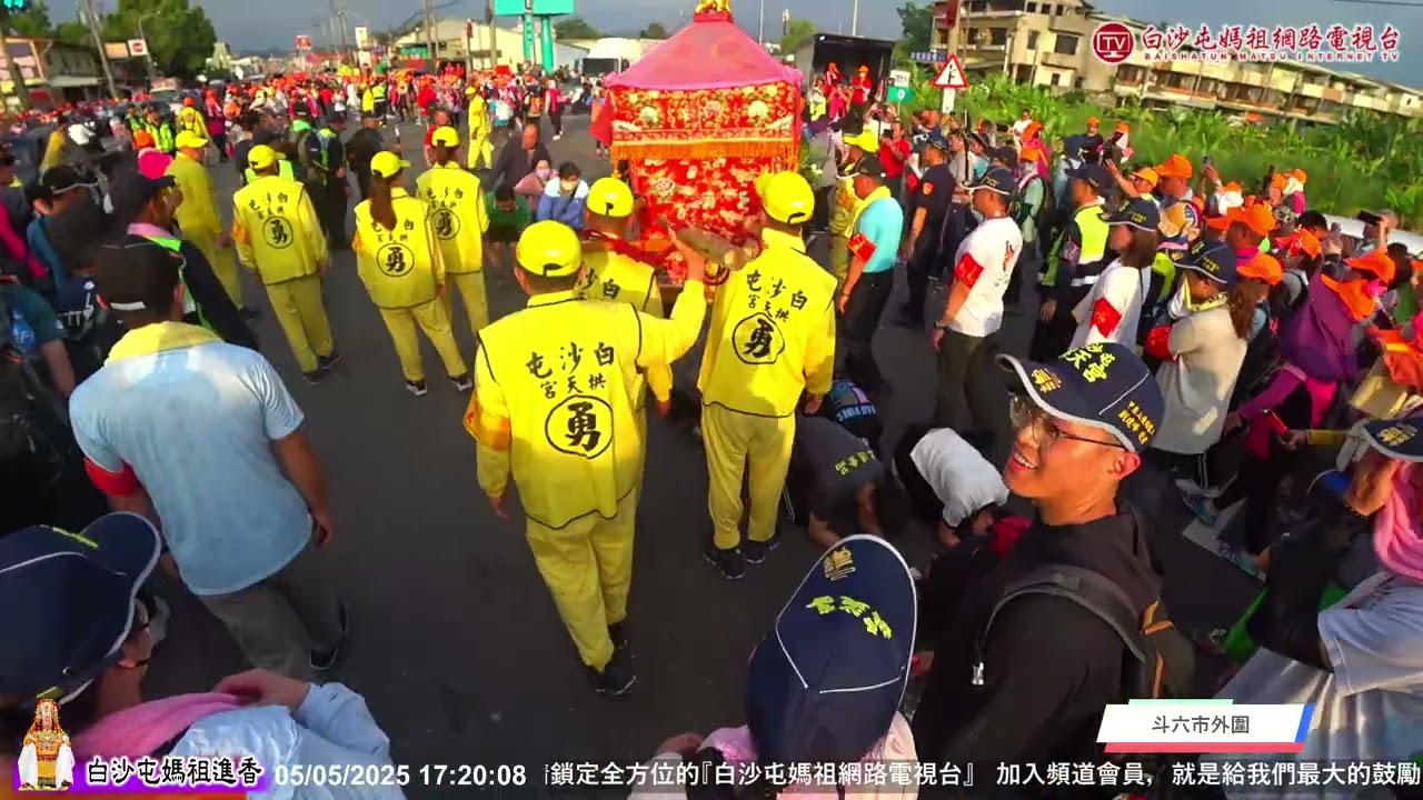 斗六被信仰淹沒 萬人香燈腳湧入空拍畫面 超震撼 2025白沙屯媽祖進香精彩片段..歡迎按讚分享！