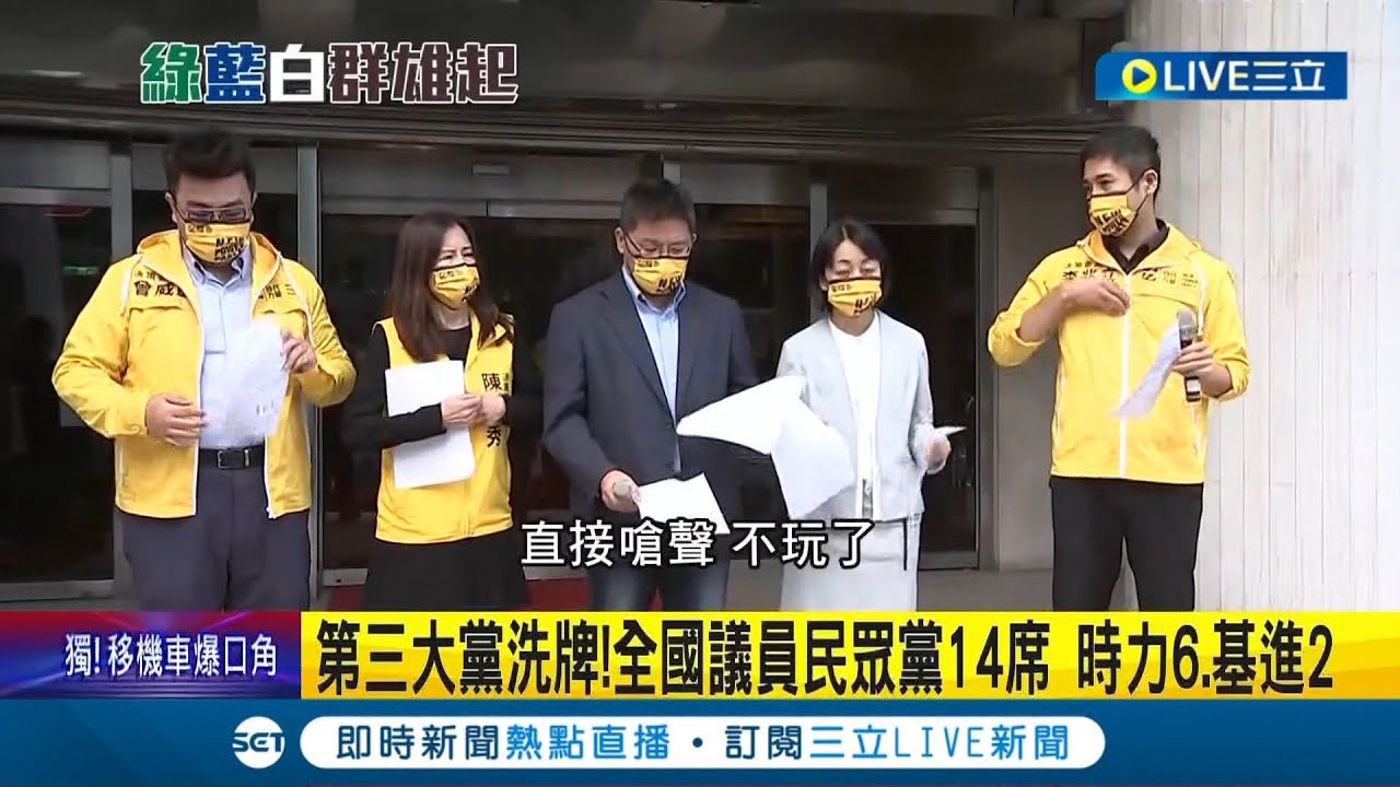 台灣第三大黨洗牌! 不滿時代力量主席陳椒華