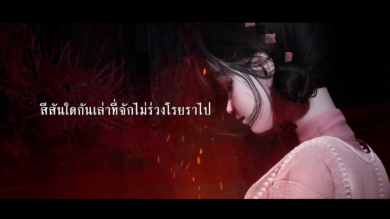 【Thai Ver.】SILENT HILL f - MAYOI UTA | บทเพลงน้ำตาสีชาด