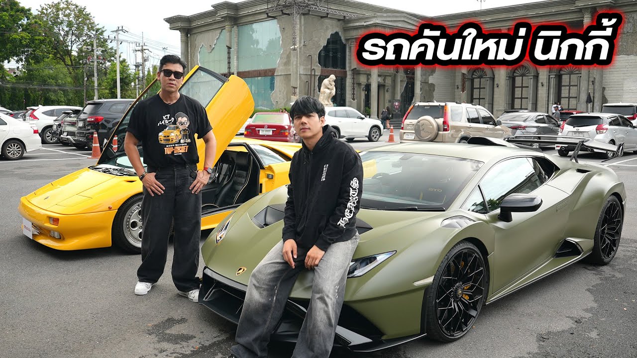 พาไปดูรถลัมโบคันใหม่ของนิกกี้...#beerbaiyoke #lamborghini