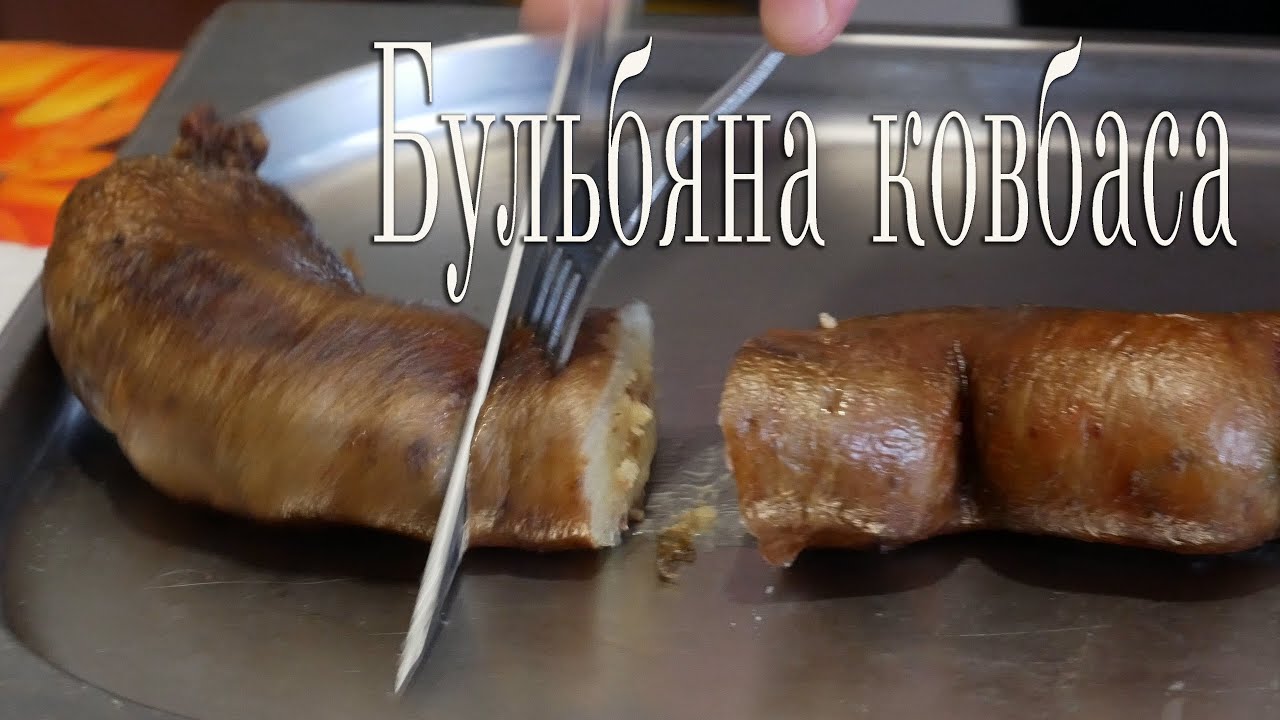 БУЛЬБЯНА КОВБАСА Фішка Поліської Кухні  Господині з села Сварині Готують і Співають