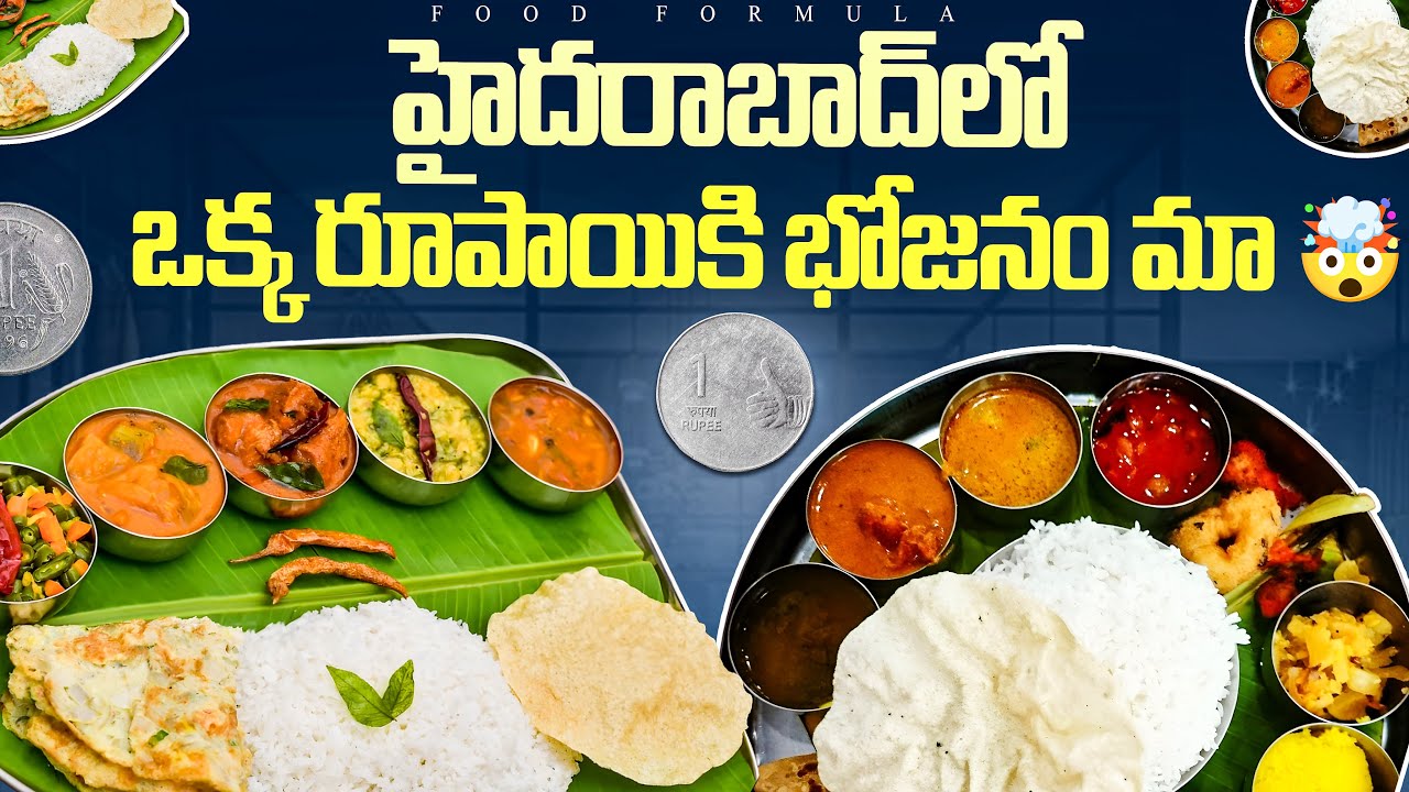 1 RUPEES MEAL IN HYDERABAD | SECUNDERABAD | FOOD FORMULA