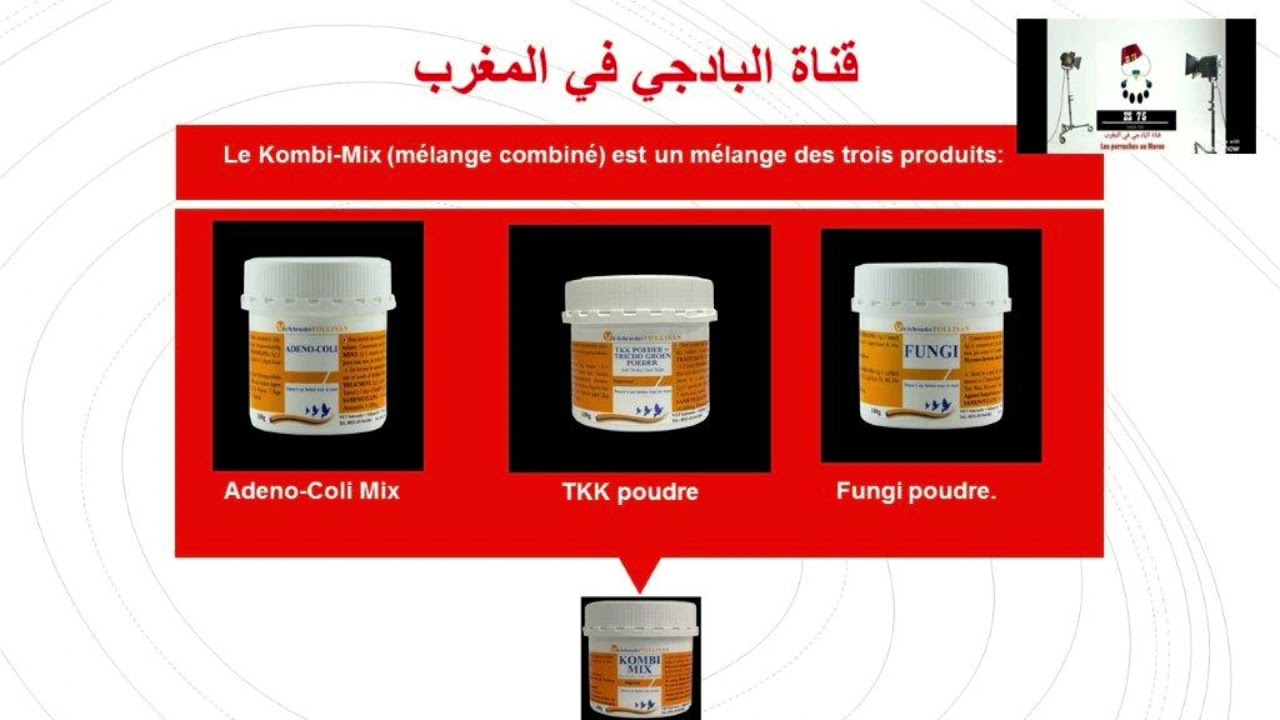 دواء جد فعال لعدة امراض للطيور و يصلح لانقاد من جائخة  موت الزغاليل في العش . kombi-mix ❤🌹