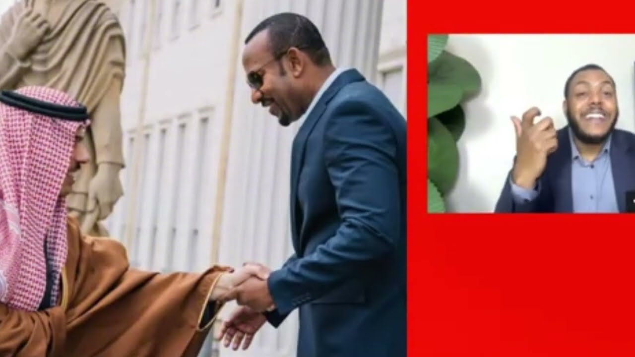 አነጋጋሪ ሆኗል የሳዑዲና አብይ አህመድ ገመድ መበጠሱ ይፋ ሆነ 20 February 2026