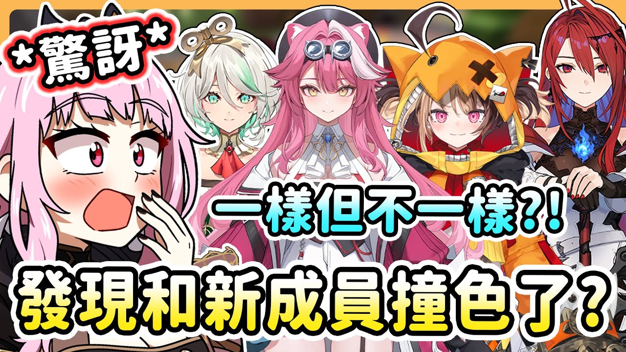 死神發現EN新成員的顏色和她們撞色了？但又有些不一樣的地方...?!【Takanashi Kiara/ Mori Calliope】【Hololive中文翻譯】