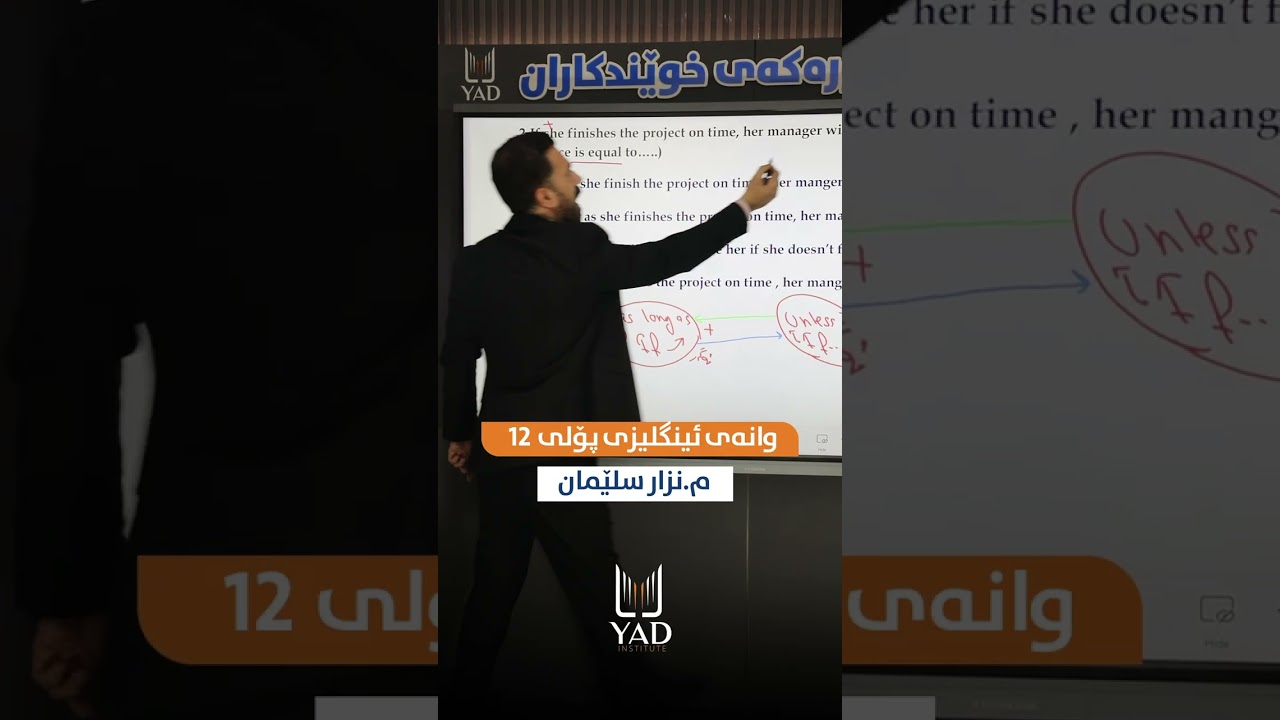 مەهێڵە ئینگلیزی تێکڕای نمرەکەت دابەزێنێت! 🛑🎓