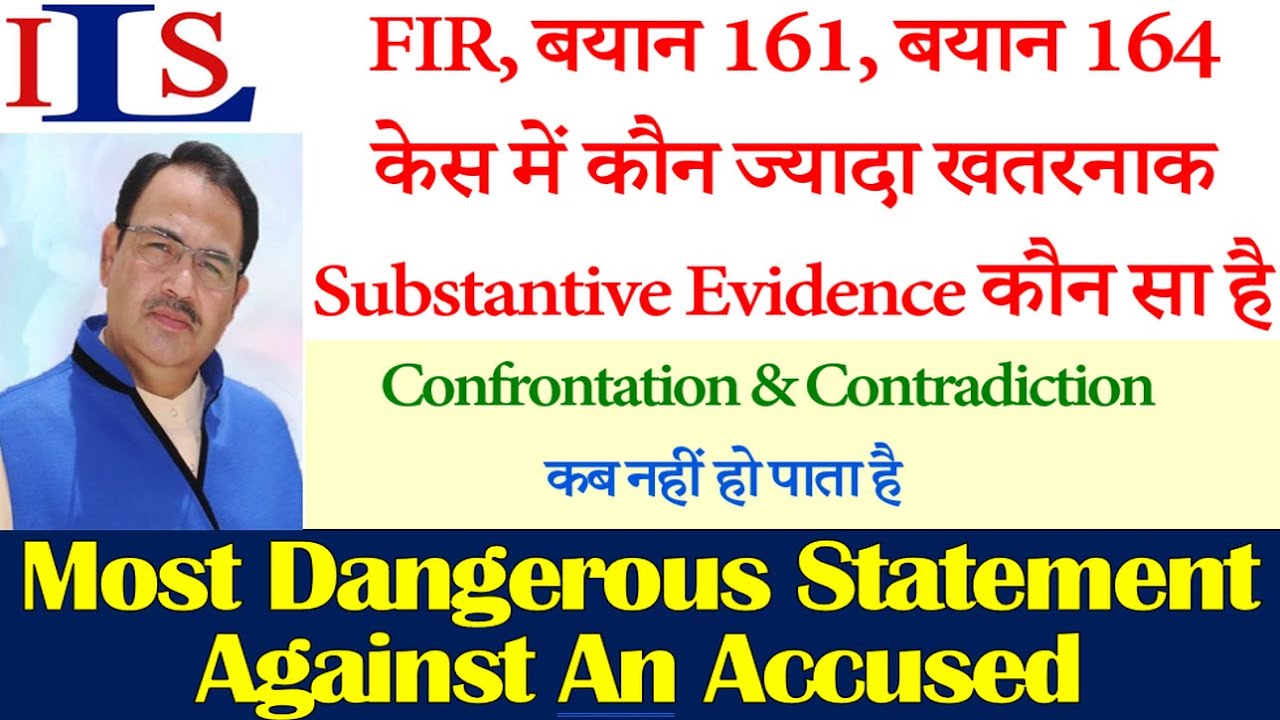 FIR STATEMENT SECTION 161 162 164 200 202 CRPC 145 EVIDENCE ACT SUBSTANTIVE EVIDENCE IPC NI DV ACT